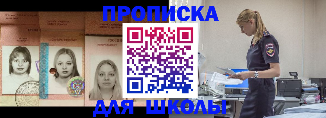 прописка от собственника в Зеленогорске